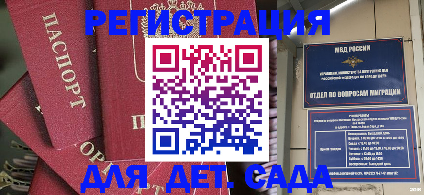 временная прописка в Красногорске