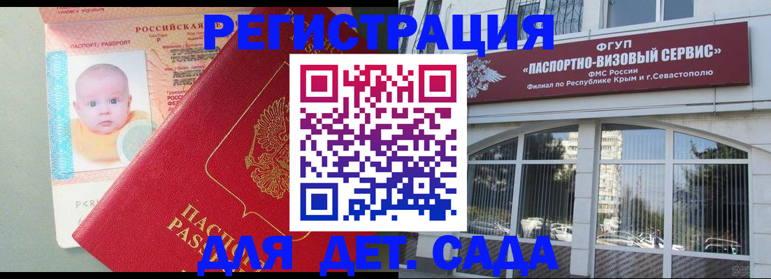 временная регистрация купить в Красногорске