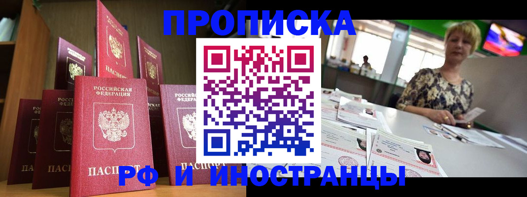 найти адрес прописки в Красногорске