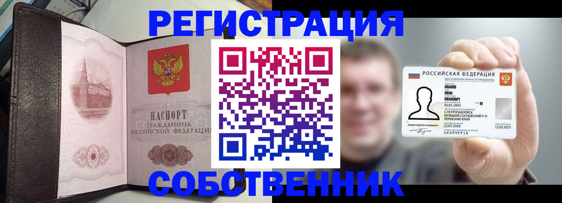 временная регистрация в квартире в Красногорске