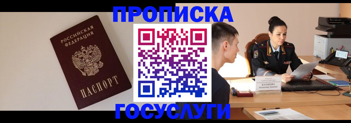 временная регистрация в квартире в Красногорске