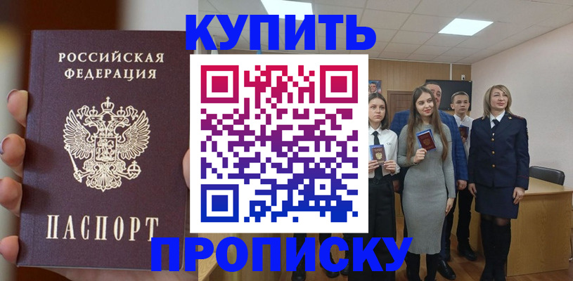 временная регистрация гарантия в Красногорске