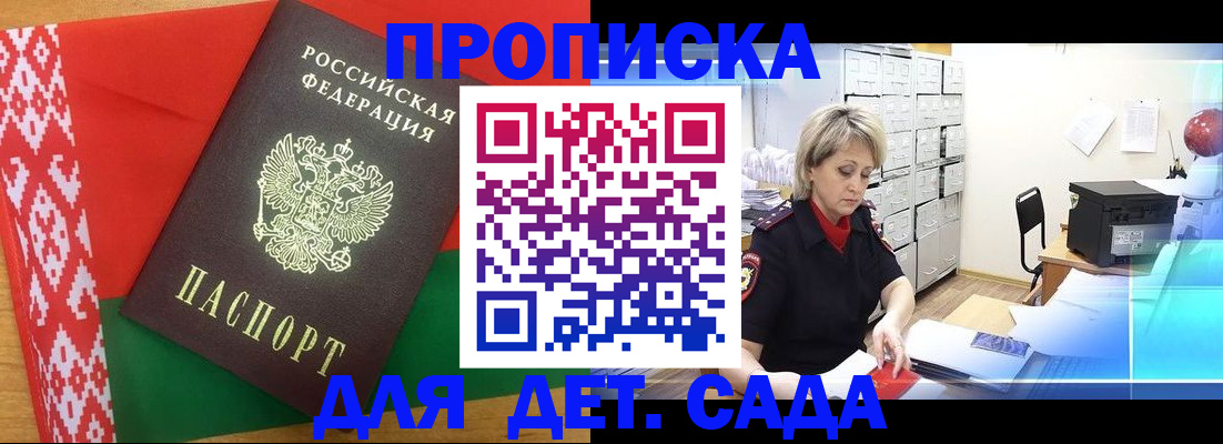 временная регистрация собственник в Красногорске