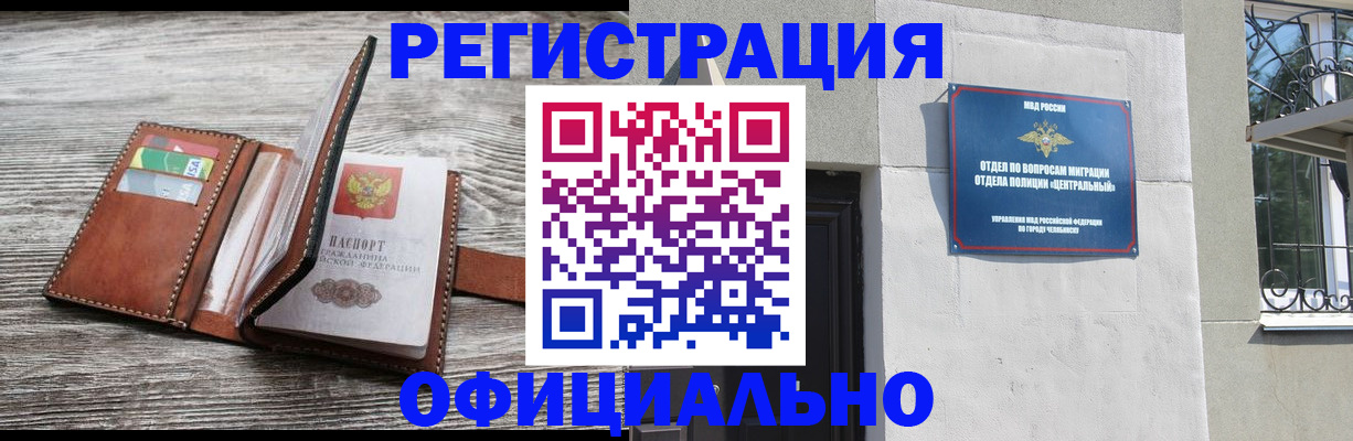 временная регистрация для школы в Красногорске