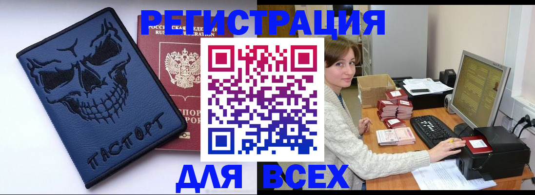 прописка 2025 в Красногорске